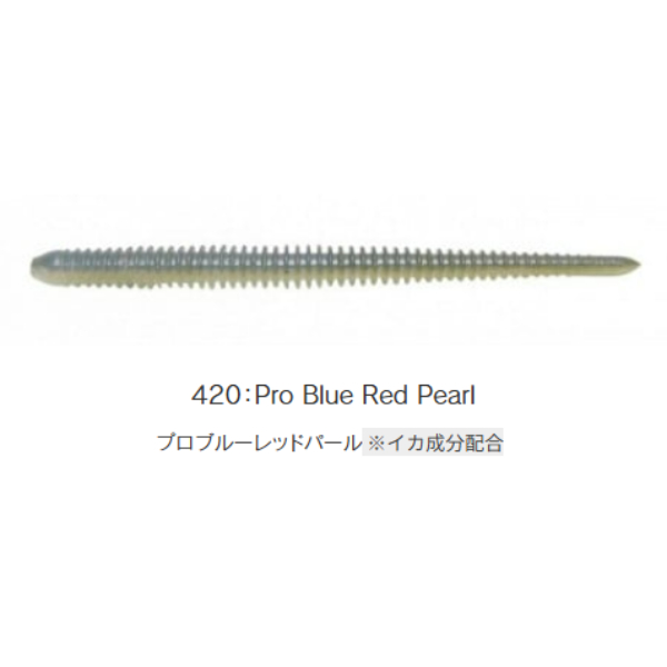 イージーシェイカー　3．5インチ(＃４２０　プロブルーレッドパール)